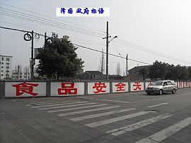 政府標語