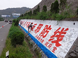 政府標語