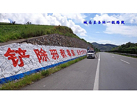 政府標語